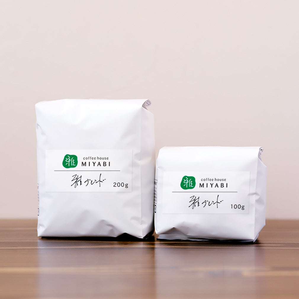 雅（みやび）ブレンド ♯12 【中深煎り】 – 珈琲舎雅