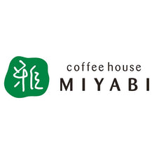 画像をギャラリービューアに読み込む, エルサルバドル　マラカラ農園　ブルボン 【中煎り】
